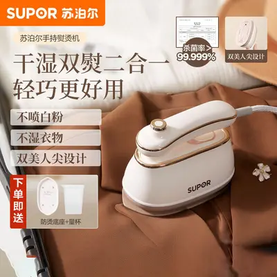 Supor portable garment steamer high power EGH-923B - 2