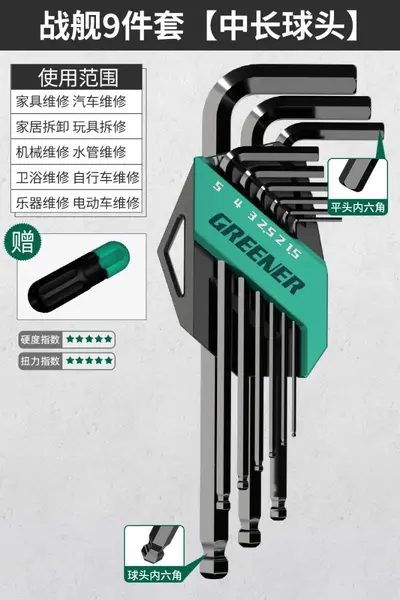 绿林内六角扳手套装自动组合六棱单个内六方内6角万能螺丝刀工具 - 10