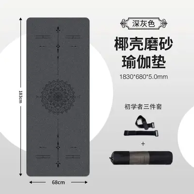 Natural Rubber Anti-Slip Yoga Mat with Coconut Shell Texture - 10