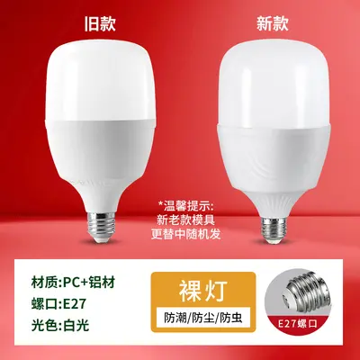 Üretici toptan LED ampul enerji tasarruflu ampul e27 vidalı ev ultra parlak sabit akım plastik kaplı alüminyum yüksek güçlü ampul - 11
