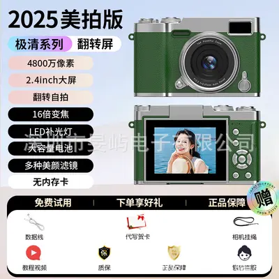 Retro CCD Camera with Flip Screen, High Resolution Photo and Video, for Students - 9