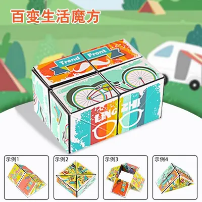 3D Magic Cube Educational Puzzle Toy for Children, Space Pattern - 11
