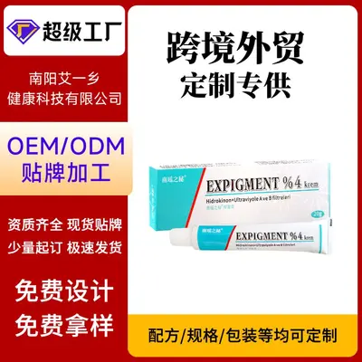 定制祛痘霜亚马逊速卖通跨境爆款草本祛痘膏药痘印修护膏痘痘软膏