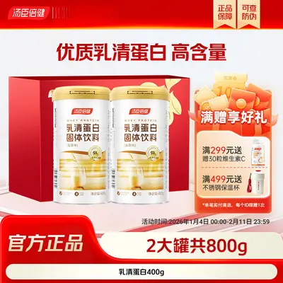 Thomsun Whey Protein 800g Nutritional Supplement - 1