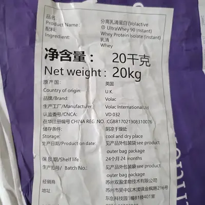 分离乳清蛋白粉 英国volactiveWPI90 食品级速溶分离乳清蛋白粉增