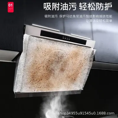 Kitchen range hood oil-proof cover grease absorbent film Japanese grease absorbent paper filter disposable side suction grease absorbent cotton