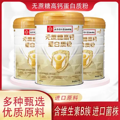 Sugar-Free Calcium Bovine Colostrum Protein Powder - 4