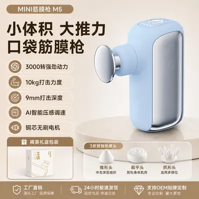 Pocket Fascia Gun Mini Portable Electric Massager Brushless - 10