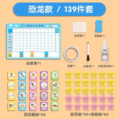 Children's Reward Chart, Self-Discipline and Learning Plan - 9