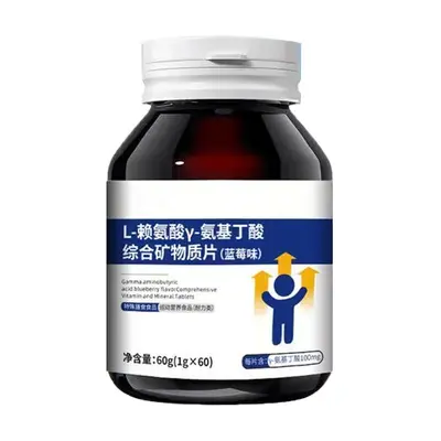 济生元赖氨酸氨基丁酸综合矿物质运动营养食品贴牌包设计批发厂家
