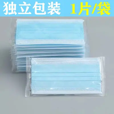 Disposable Adult Face Mask, Three-Layer, Individually Packed, Meltblown Filter - 9