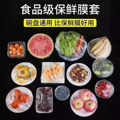 家用弹力保鲜碗套食品材质一次性密封罩厨房剩菜果蔬防尘保鲜膜套