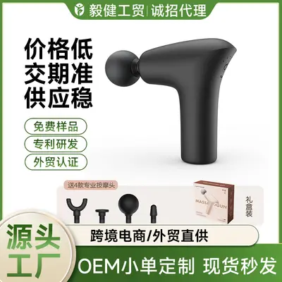 Portable mini fascia gun, USB rechargeable, silent