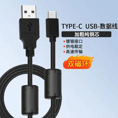 USB Data Cable with Dual Magnetic Ring, 1 Meter
