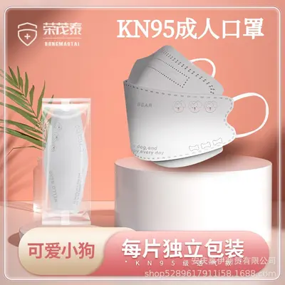 Rongmaotai KF94 Adult Face Mask, KN95 Protection Level, 4D, Individually Packed - 7