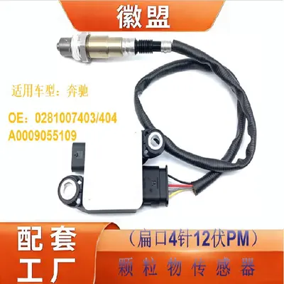 0281007403 0281007404 A0009055109 Particulate Sensor Suitable for Mercedes-Benz