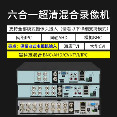 Xiongmai TVI DVR recorder, 4/8/16 channel, analog, HD network monitoring - 2