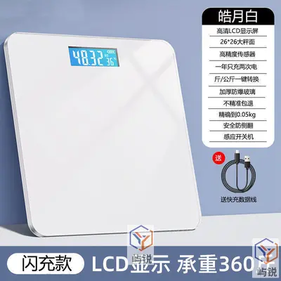 Weight scale rechargeable smart body fat measurement compact - 7