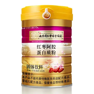 南京同仁堂绿金家园蛋白质粉复合营养蛋白质粉乳清蛋白质粉1000g - 11