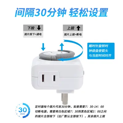 24-Hour Mechanical Timer Socket, US Standard, Two-Pin - 4