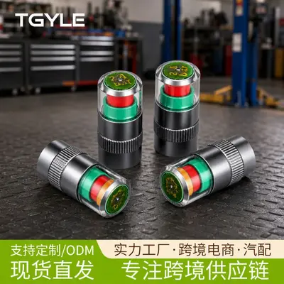 汽车胎压监测帽可视胎压警示器胎压检测器胎压帽轮胎检测帽4个装