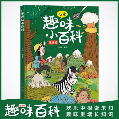 Children's Encyclopedia Comic Book Set: Psychology, Physics and Chemistry, 38 Volumes - 9