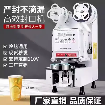 Bingyuexue automatic beverage sealing machine 88/90/95mm