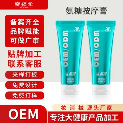 OEM氨糖按摩膏 定制北健同款关节清道夫小冰锤篮球跑步运动膝盖