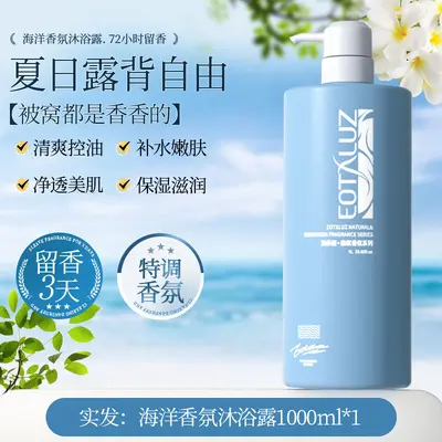 Fragrance Anti-Dandruff Oil-Control Shampoo with Smoothing Effect for Men and Women - 8