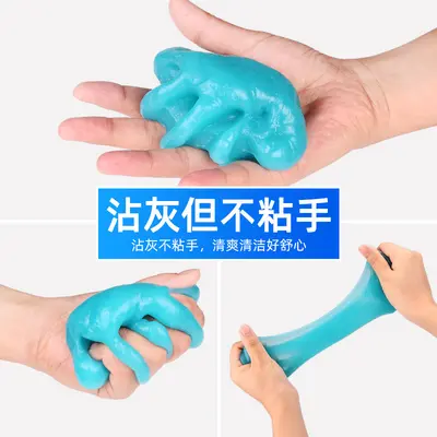 车载清洁软胶多功能家用窗户缝隙粘灰神器汽车内饰出风口清洁胶泥
