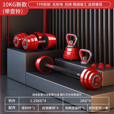 Dumbbell Barbell Seti Ev Fitness Ekipmanları Katı Kaplı Demir Erkek Ayarlanabilir Ağırlık Kettlebell Başlangıç Seviyesi - 8