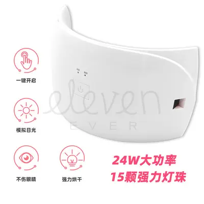 24W Nail Phototherapy Lamp LED Dryer