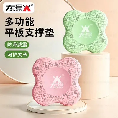 Wuwei Yoga Knee Pad, Thickened Non-Slip Joint Protection Mat