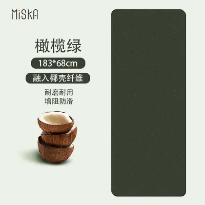 Coconut Shell PU Yoga Mat, Non-Slip, Thickened - 8