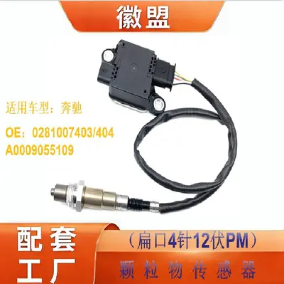 0281007403 0281007404 A0009055109 Particulate Sensor Suitable for Mercedes-Benz