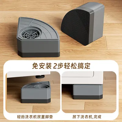 Universal washing machine feet pads, thickened, shock-absorbing, non-slip - 3
