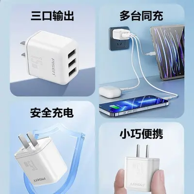 品胜充电器usb多口3A快充头适用苹果小米安卓插头三孔通用多功能
