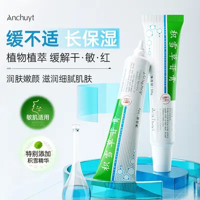 研春堂积雪草苷膏30g淡化痘坑去黑头粉刺控油修护凝胶祛痘膏批发