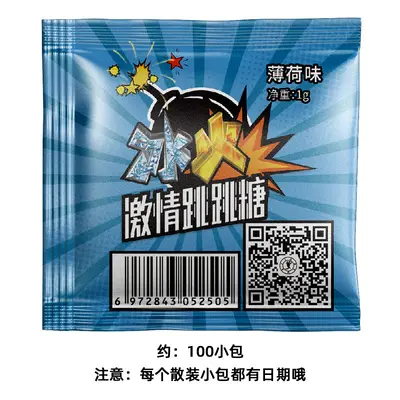 Jiaoyue Explosive Oral Candy, Dongguan-Style Popping Candy for Couples Foreplay - 10