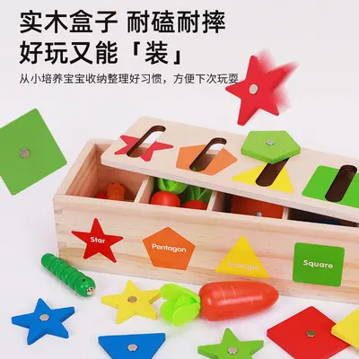 幼儿童木质玩具幼儿智力启蒙形状颜色配对分类盒宝宝早教积木