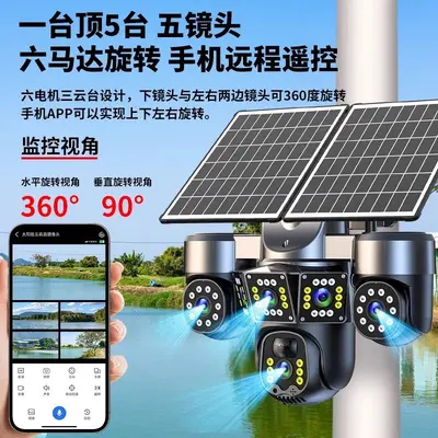 Solar-powered camera monitor, 360 degree, night vision