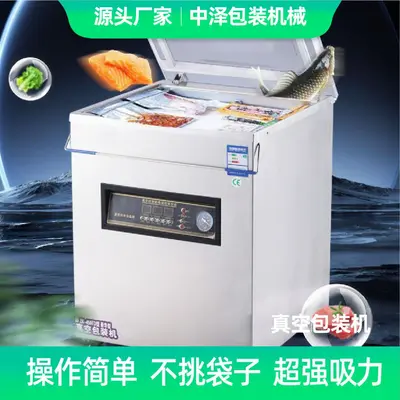 Dry and Wet Use Vacuum Packaging Machine for Fresh and Cooked Food