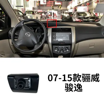 Car Phone Mount for Nissan Sylphy, X-Trail, Teana, Qashqai and Murano - 8