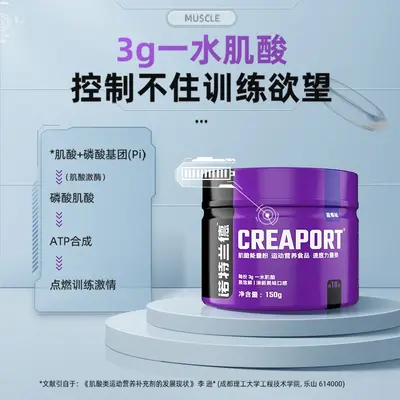 Creatine Monohydrate Supplement, Pure Creatine Powder