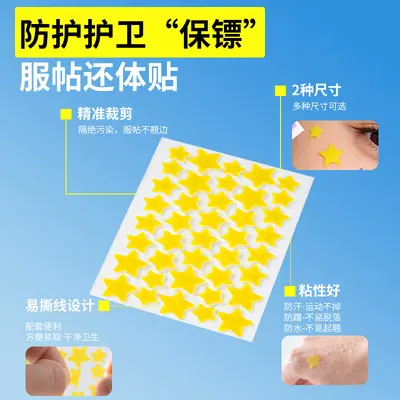 Hydrocolloid Acne Patches, Physical Absorbing, Breathable Star Design - 3