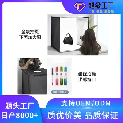Sınır ötesi fotoğraf stüdyosu dolgu ışığı, fotoğraf ışık kutusu, fotoğraf yumuşak ışık kutusu, LED aksesuarlar, natürmort stüdyosu, üç renkli RGB katlanabilir