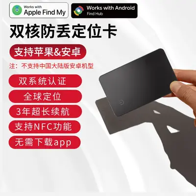 FindMy certified AirTag iPhone locator device