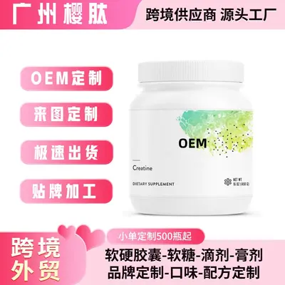 跨境tk一水肌酸粉补充身体运动健身氨基酸膳食补充剂肌酸粉亚马逊