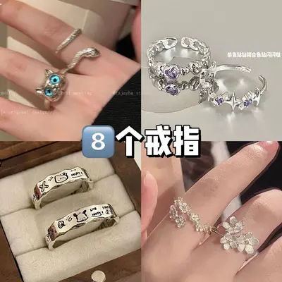 十只装】戒指韩版爱心女小众设计百搭轻奢指环姐妹戒指可调节 - 2