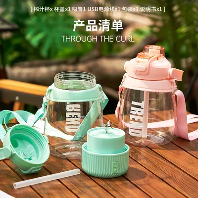 Elektrikli Meyve Sıkacağı, USB Taşınabilir Blender - 2